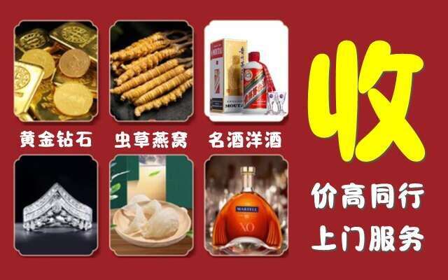 昌都回收烟酒