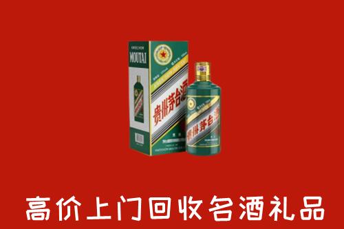 昌都回收五星茅台酒